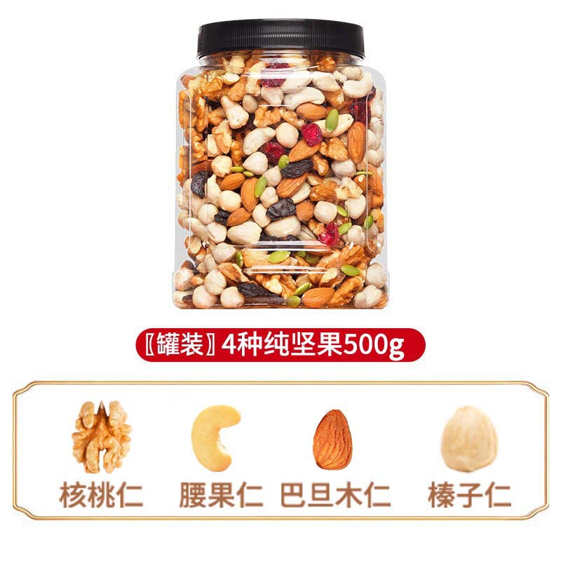 每日坚果混合坚果干果独小包装孕妇休闲零食礼盒大礼包果仁|undefined