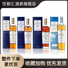 麦卡伦12年15年18年蓝钻黑钻双雪梨桶麦卡伦威士忌单一麦芽