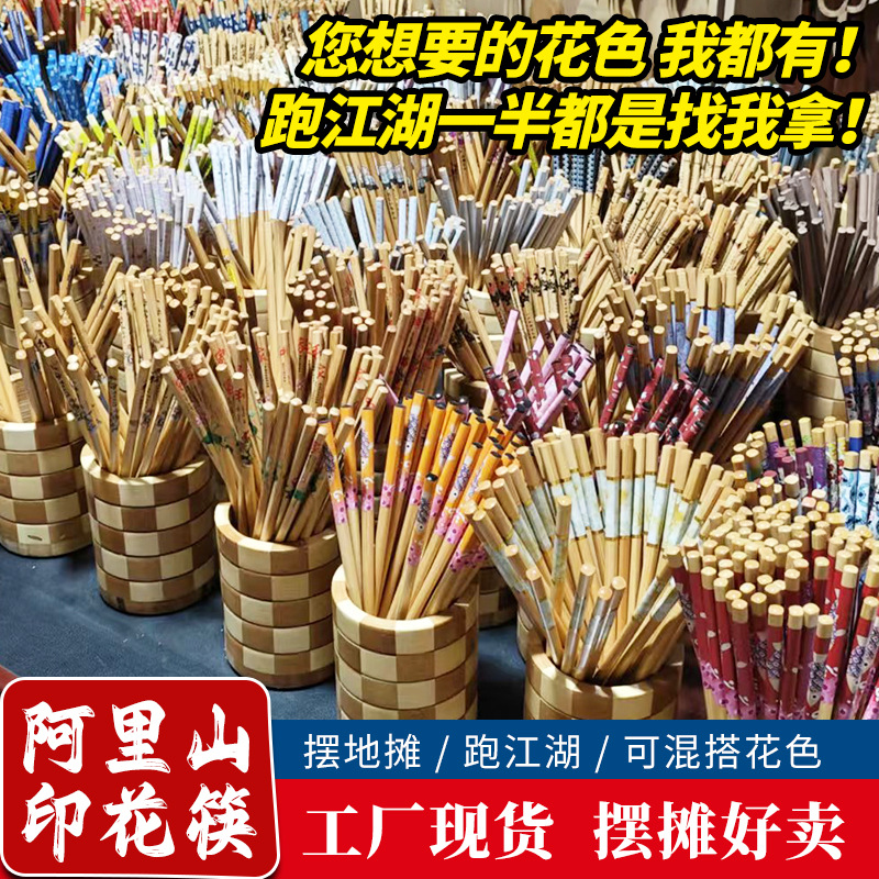 Alishan printed bamboo chopsticks run to the rivers and lakes to set…