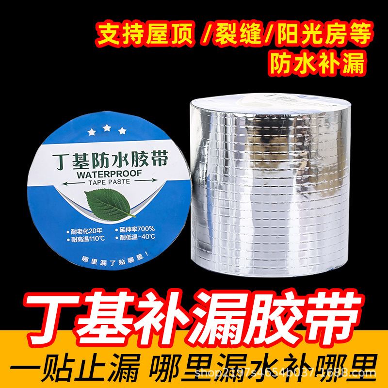 5cm-1m幅のブチルテープ0.5-1.5mmの自己接着カラー鋼室の屋根のひび割れを補って防水の巻物を落とします。|undefined
