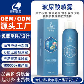 定制玻尿酸保湿喷雾密集补水喷雾水润烟酰胺爽肤补水保湿喷雾贴牌