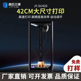 3D打印机;3D打印耗材;模型、手板