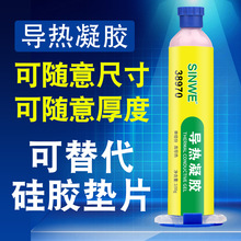 �������� ����Դ���ٵ��ɢ�Ƚ�����Ȧ���ThermalGelճ��ɢ�ȸ�