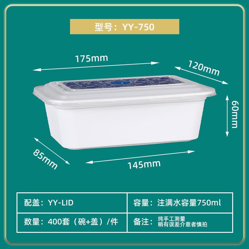 Caja blanca YY750 con cubierta azul transparente (400 juegos / caja + cubierta)