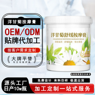 Oem Customized Beauty Salon Chamomile Soothing Facial Massage Cream Oem Deep Cleansing Pores and Dirt Massage Cream
