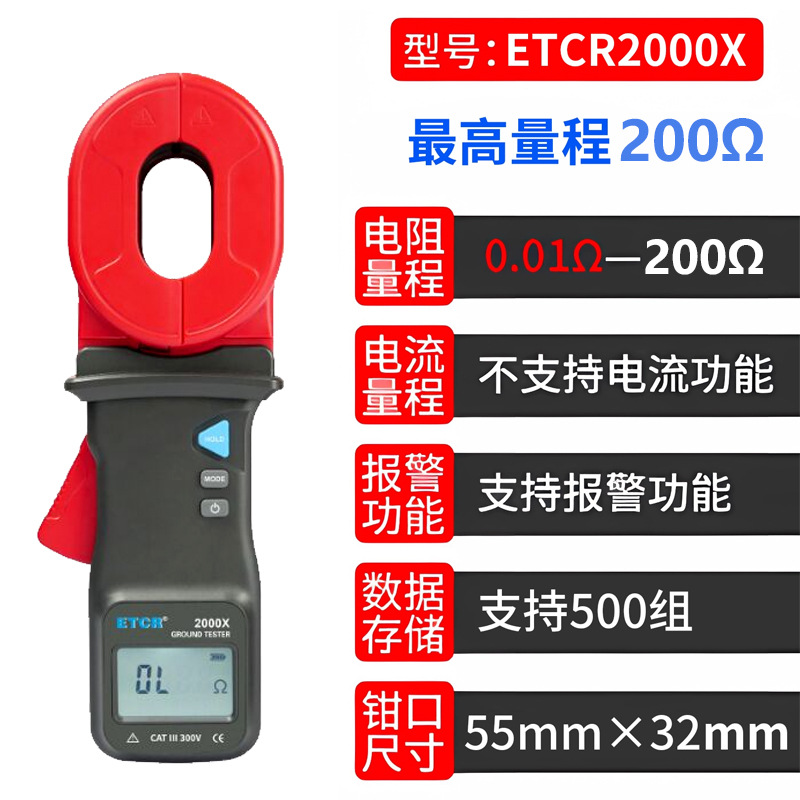 ETCR2000X 500Ω 핫 모델