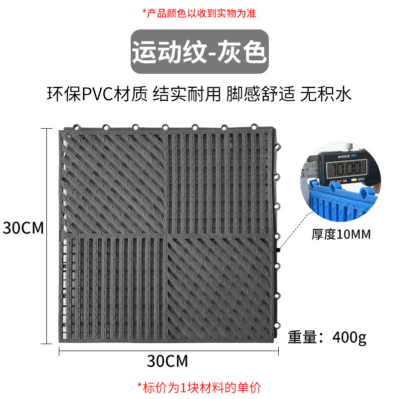 스포츠 패턴-그레이 (30cm*30cm*1.0cm)