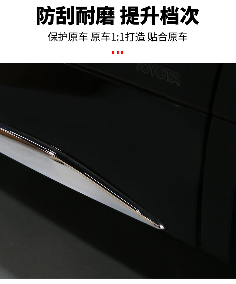 Applicable to 24 Toyota Erffa Body Trim WILFA 304 Stainless Steel Door Edge Erffa 40 Series Supplies