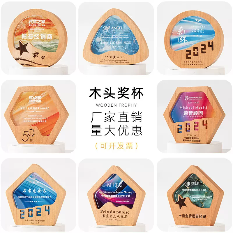 新款实木水晶奖杯彩色刻字授权牌奖牌创意制作年会员工颁奖纪念品