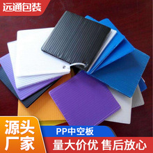 PP中空板 工业设备中空垫板彩色广告瓦楞板塑胶格子pp板中空板