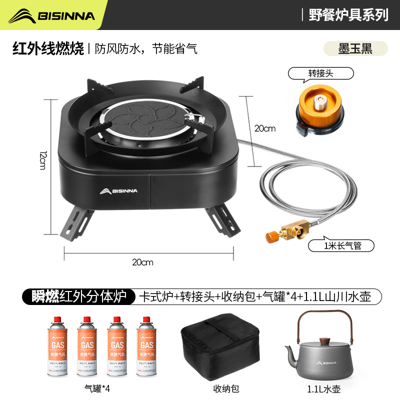 【인스턴트 버닝】블랙 제이드 | 에너지 집중형 방풍 적외선 스토브 + 가스 탱크 4개 + 산천 주전자