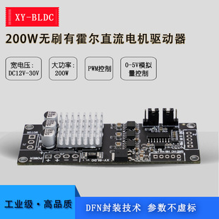 XY-BLDC three-phase DC brushless with Hall motor controller module brushless motor drive board