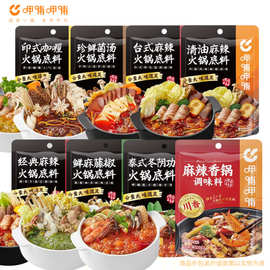 【10袋】呷哺火锅底料清油麻辣清汤菌汤番茄藤椒冒菜火锅食材批发