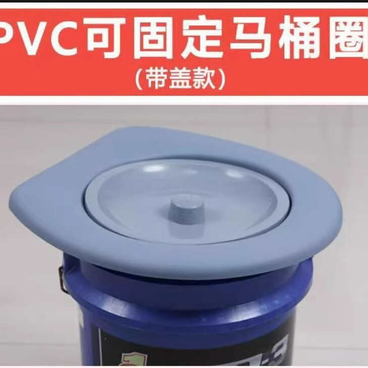 高齢者用便座カバー、携帯トイレ、バケツ便座、家庭用簡易田舎トイレ、便利で万能|undefined