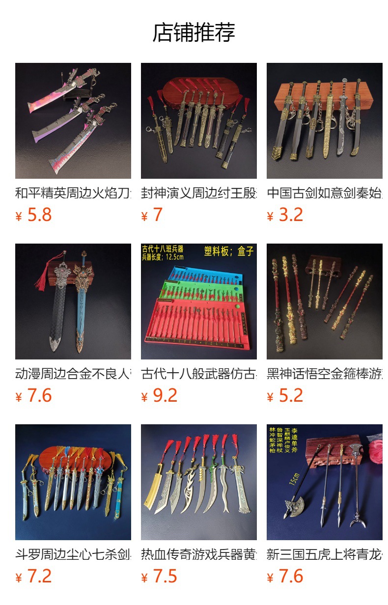 预览状态下无法点击,发布后,可点击跳转到对应的商品页面