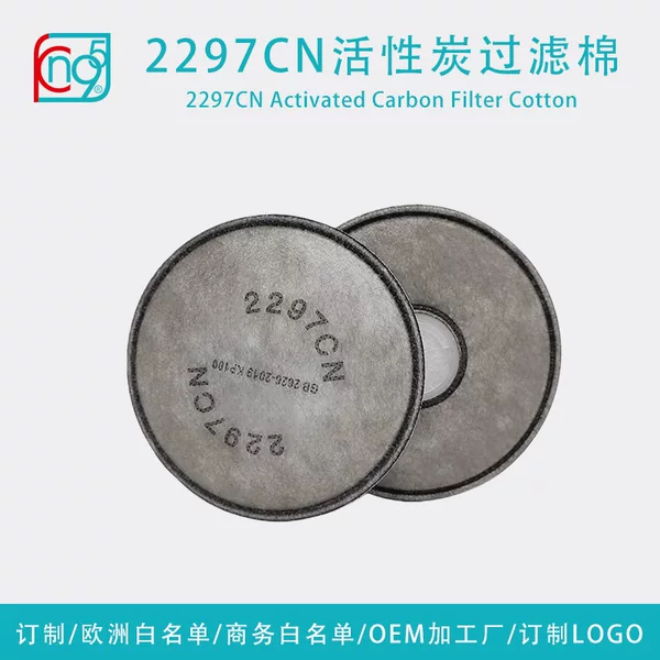 2297Cn Activated Carbon Filter Cotton Dust-Proof, Anti-Toxic, Odor Filter Element, Welding Anti-Smoke Filter Cotton, Processing and Customization