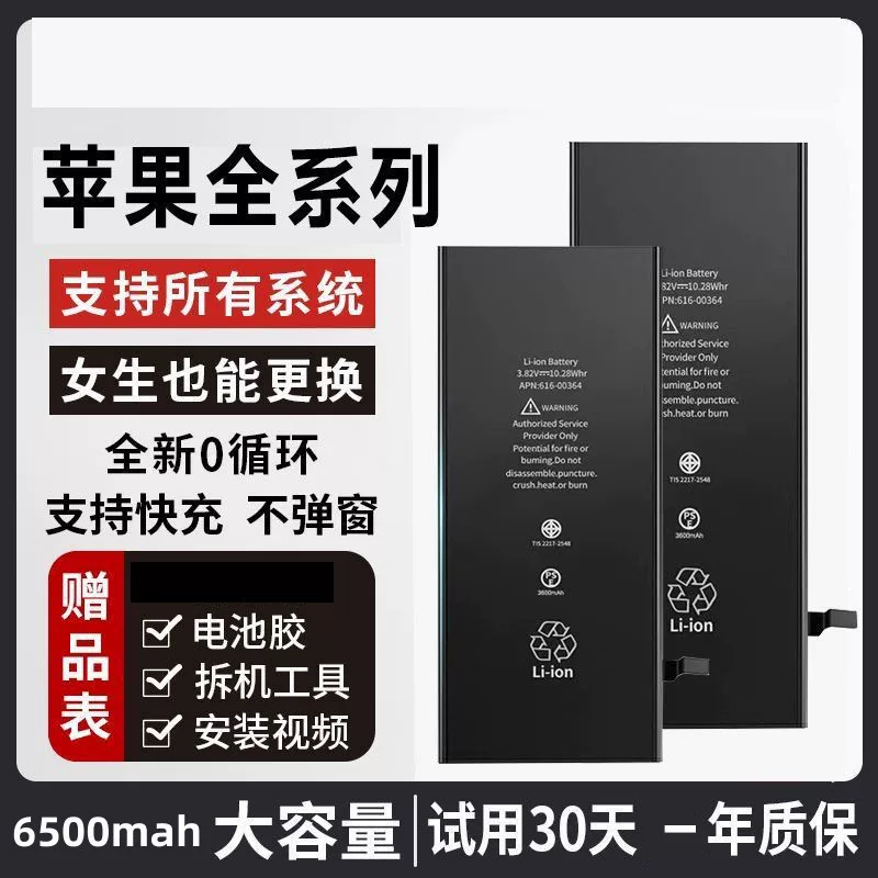 Apple, совместимый большой аккумулятор, iphone, 6/6, 8/8