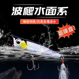Wave Climbing Lure Water Surface System Long-Range Floating Water Spray Water Hit Water Wave Pick Luminous Noise Cocked Mouth Bass Carp Fake Bait Fish