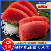 金枪鱼中段去刺赤身肉新鲜冷冻日料食材非即食吞拿鱼冷冻黄鳍商用