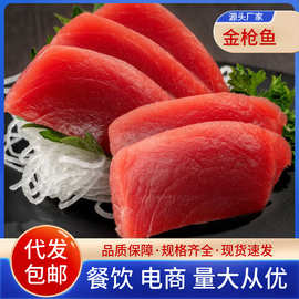 金枪鱼新鲜中段去刺赤身肉日料理食材非即食吞拿鱼冷冻黄鳍商用批
