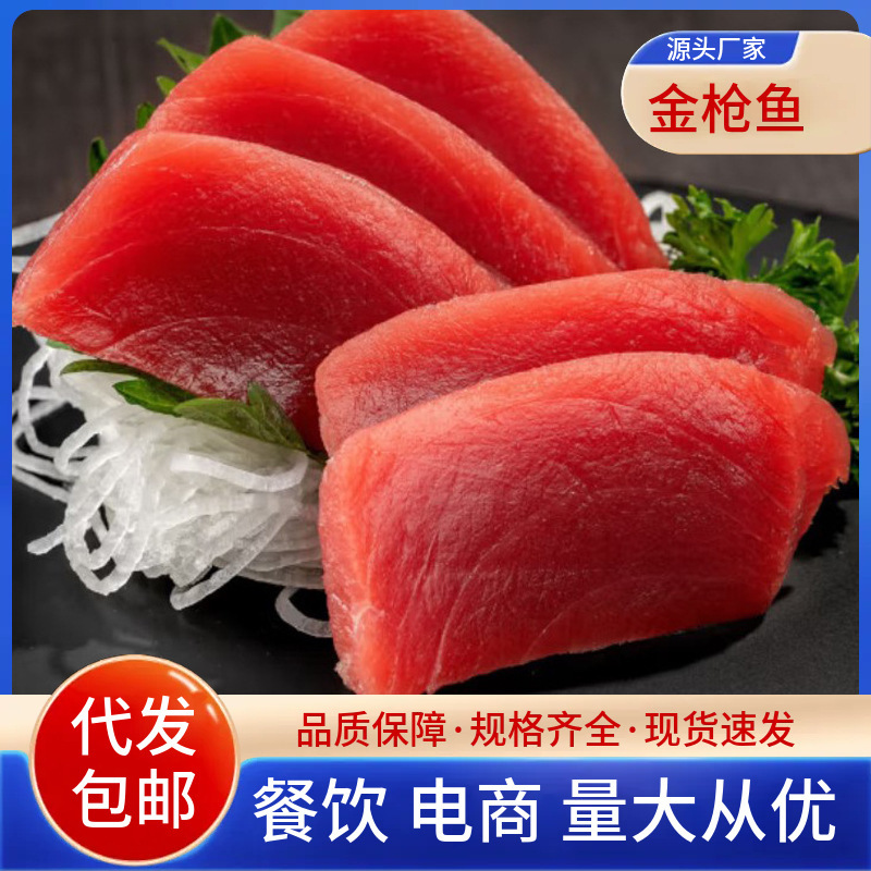 Tuna Mid-Section Deboned Raw Meat, Fresh Frozen Japanese Cuisine Ingredient, Non-Ready-To-Eat Tuna, Frozen Yellowfin Tuna for Commercial Use