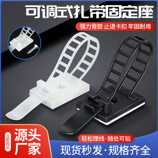 Adjustable cable tie holder CL-123ACT-171822 ladder paste nylon buckle Holder 3M adhesive