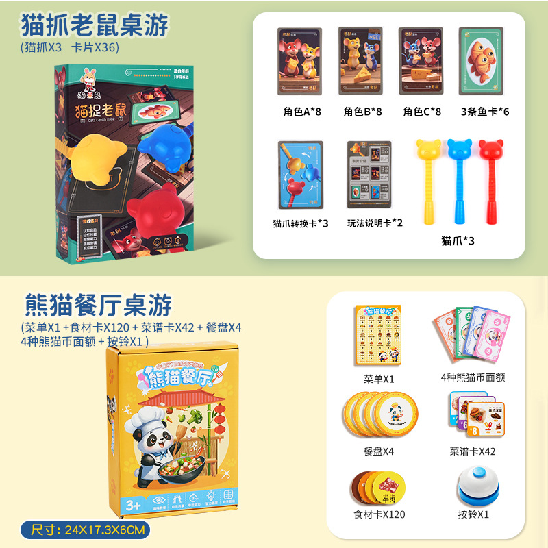 [퍼즐훈련/반응] 쥐를 쫓는 고양이 + 판다 레스토랑