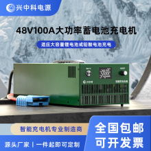電動叉車配套80V充電機 充電電流80A/100A/200A