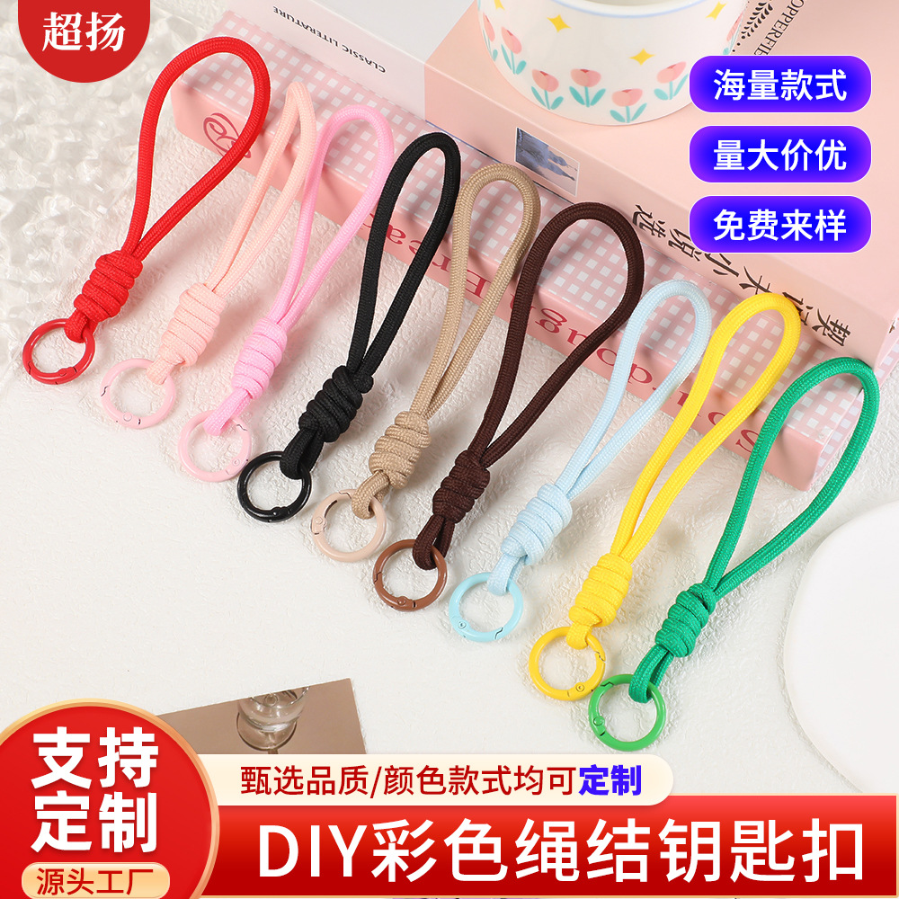 彩色手机挂绳创意手工编织扣手机壳挂件简约水杯钥匙扣挂绳男女款
