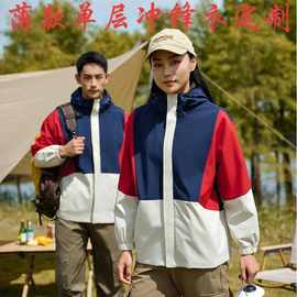 冲锋衣定制印字logo工作服三合一可拆卸外套刺绣秋冬订做羽绒服蒋