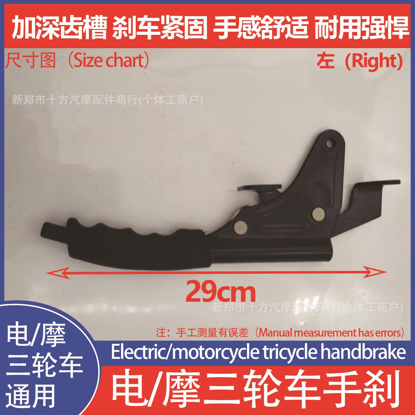 Electric Tricycle Handbrake Assembly, Handbrake Handle, Brake Cable, Thickened Jinpeng Delivery Vehicle 11.5 Brake System