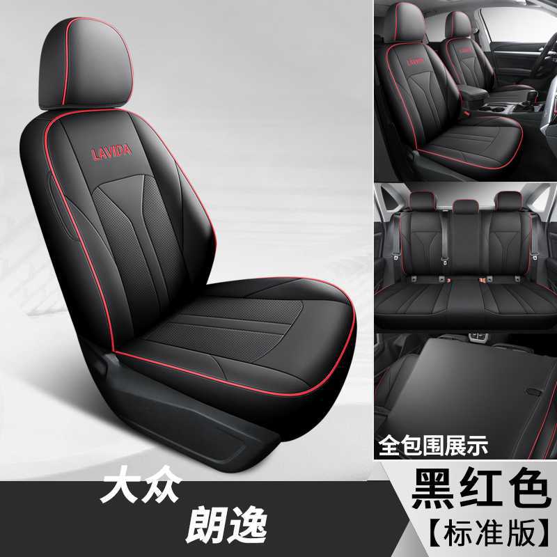 Volkswagen Volkswagen Lavida Seat Cover Full Set Four Seasons (Modelə uyğun (Original) oturacaq örtükləri) - note-car-model-year
