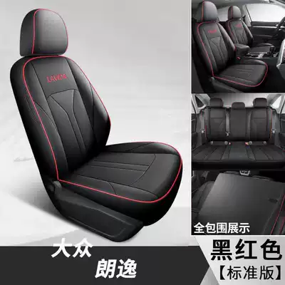 202425 Volkswagen Lavida Special Seat Cover Starry Sky Five Million Edition Full Yiyi All-Inclusive Seat Cover Four Seasons Car Seat Cushion (Modelə uyğun (Original) oturacaq örtükləri) - black-and-red-standard-version-note-model-year