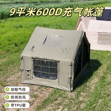 9平米充气帐篷600D牛津布户外露营防蚊虫家用野营过夜便携免安装