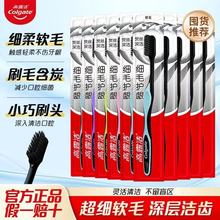高露洁牙刷软毛成人家用家庭装细毛护龈超细套装 学生待客便携式
