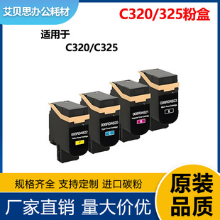 �m��ʩ��C320�ۺ�XeroxC325��ӡ�Cī��006R04831̼�ۺ�006R04823