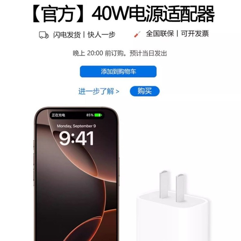适用苹果17R快充40w充电器iPhone17promax手机40w插头编织数据线|undefined