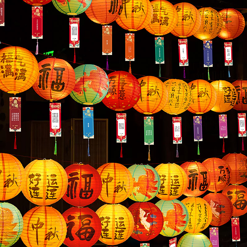 中秋节灯笼古风猜灯谜挂饰折叠纸灯商场活动主题场景氛围布置宫灯