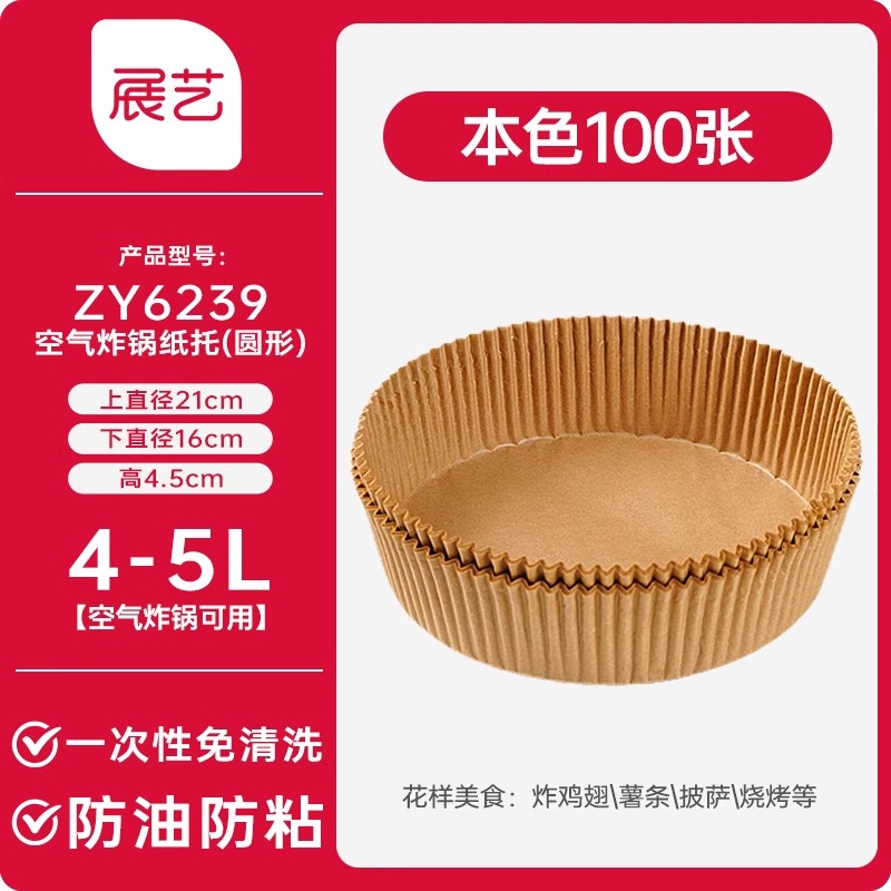 Papel de aceite horno de horno de papel de silicona papel de parrilla placa de parrilla de carne asada estilo guangdong pastel de luna papel de estaño doméstico papel de absorción de aceite especial