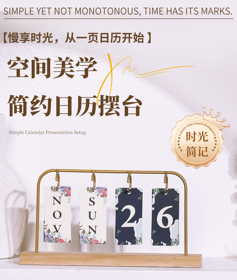 创意翻页日历_01