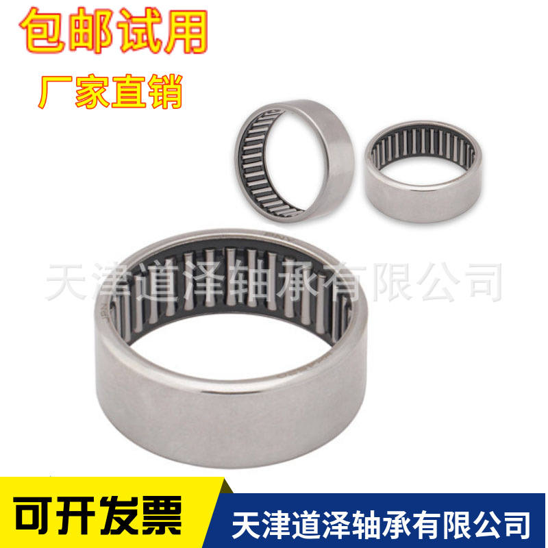 冲压外圈滚针轴承内径28mm HK2812 /7941/30 HK3020/7943/7942