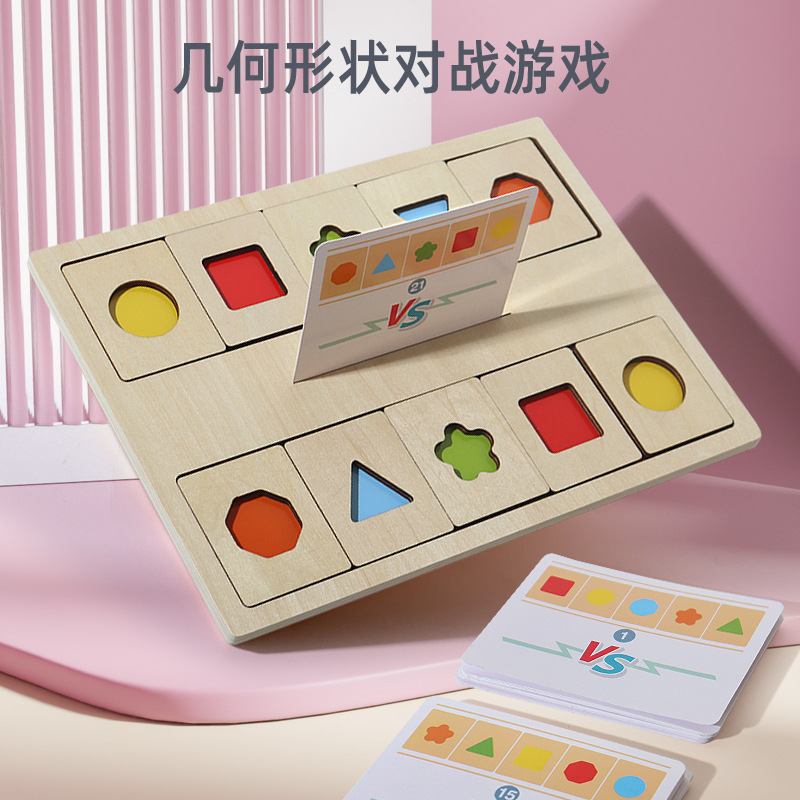 Wooden Enlightenment early education geometric shape Battle Game children's shape cognitive thinking combat educational puzzle toy