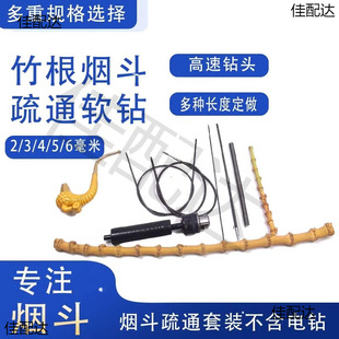 Pipe steel wire soft drill through bamboo tobacco rod sharp tool flue dredge solid spring 2/3/4/5/6mm soft shaft