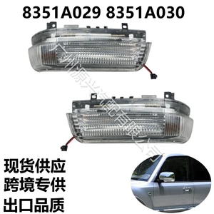 Mitsubishi Pajero V73V93V97 arxa güzgü dönmə siqnalı lampası 8351A029/8351A030