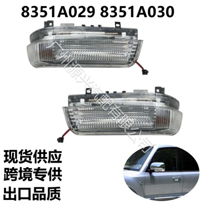 Mitsubishi Pajero V73V93V97 Geri Güzgü Dönüş Siqnalı 8351A029/8351A030