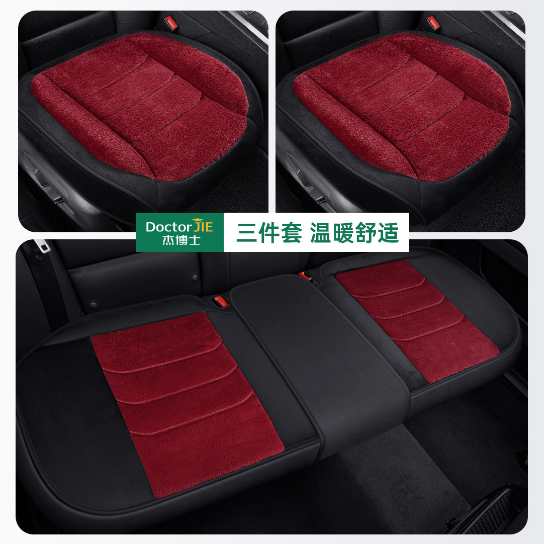 Cushion Short Plush: Universal Wool pad - black-red-3-piece-set