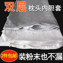 雙層枕頭內膽套定型蕎麥殼枕芯套雙拉鏈裝茶葉空內芯布袋拉鏈定