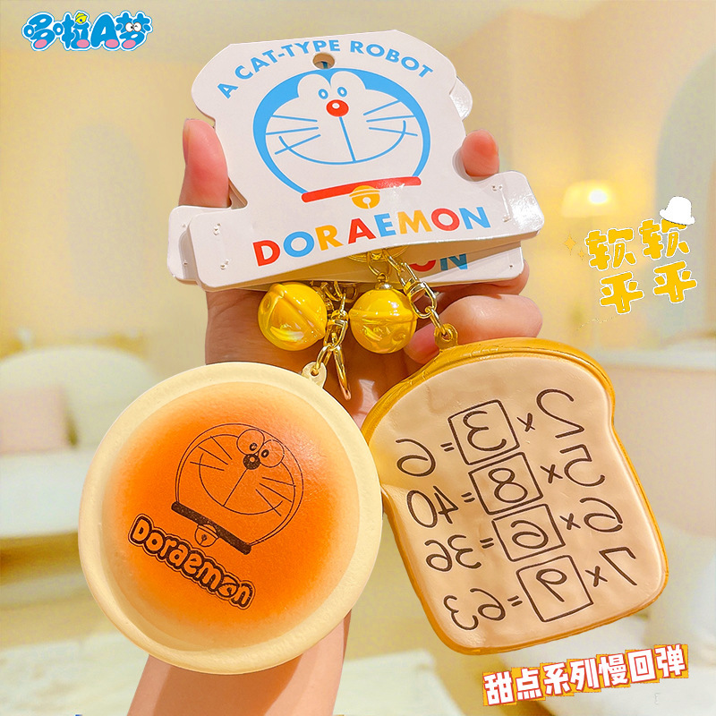 Authentic Doraemon Dessert Series Slow Rebound Decompression Keychain Cute Bag Car Keychain Small Gift