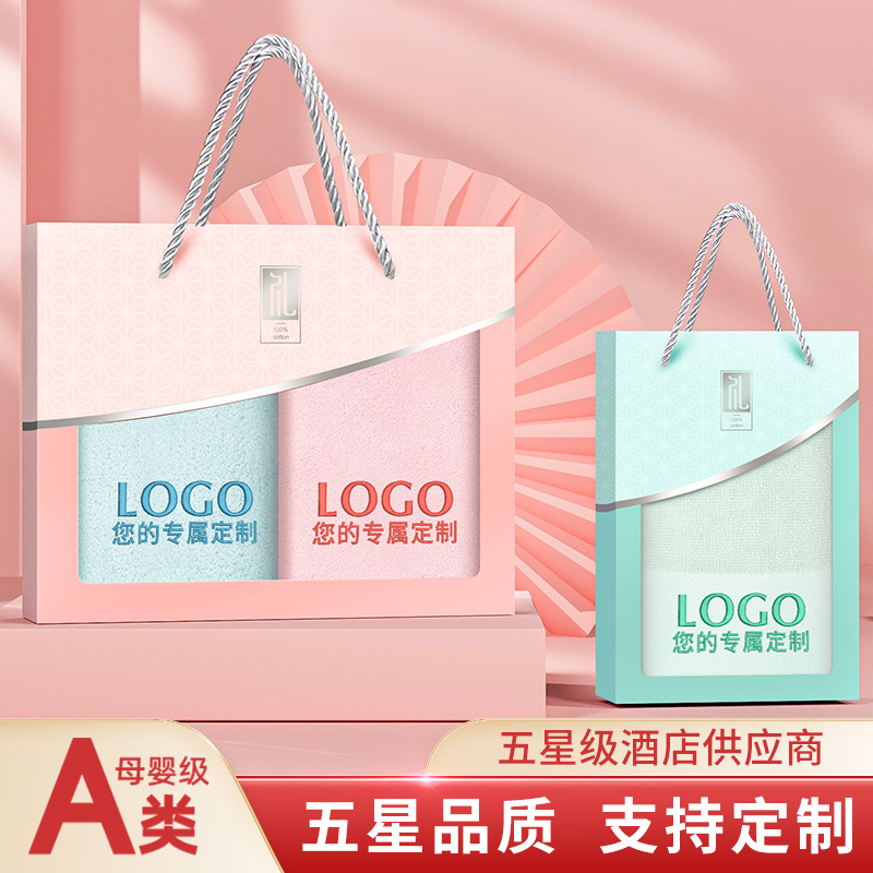 The most cotton towel gift box hand gift cotton bath towel three-piece gift suit gift box custom logo