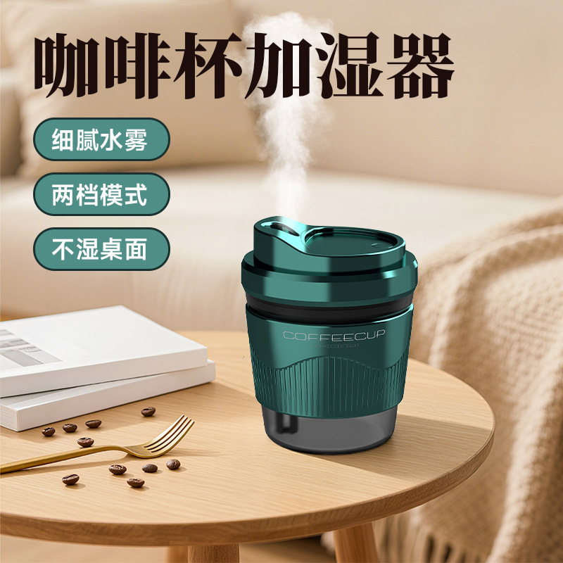 简约卡通咖啡杯加湿器卧室床头宿舍直插款加湿器便携车载加湿器|undefined
